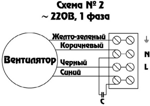 Схема подключения вентилятора